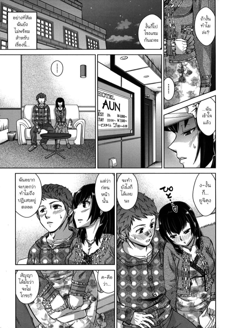 จัดให้ลืมสามีเก่า ภาพ 4