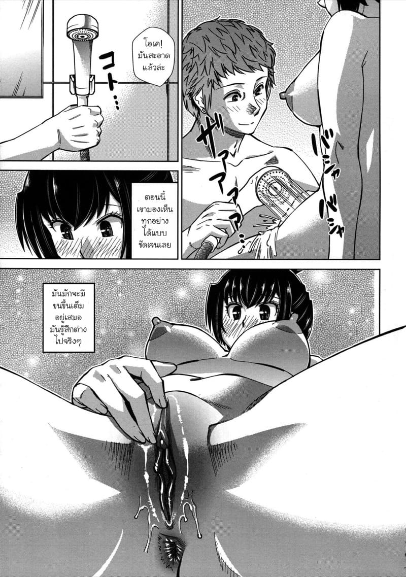 จัดให้ลืมสามีเก่า ภาพ 12
