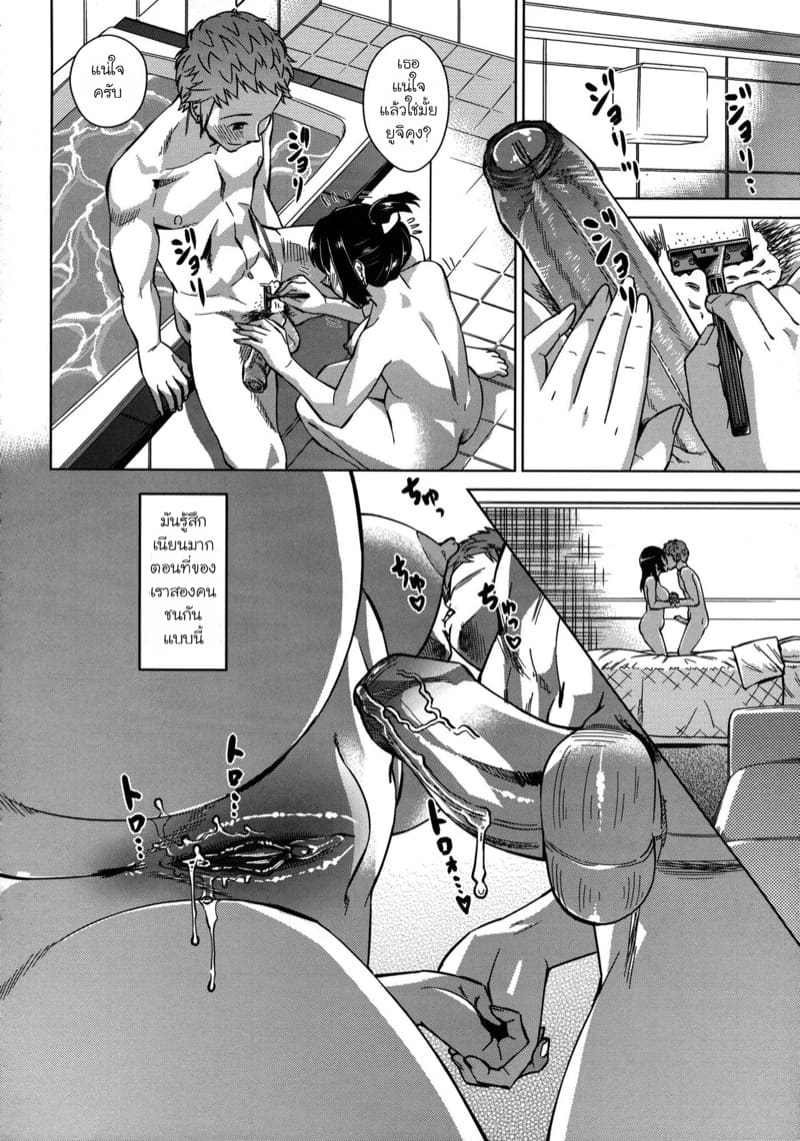 จัดให้ลืมสามีเก่า ภาพ 13