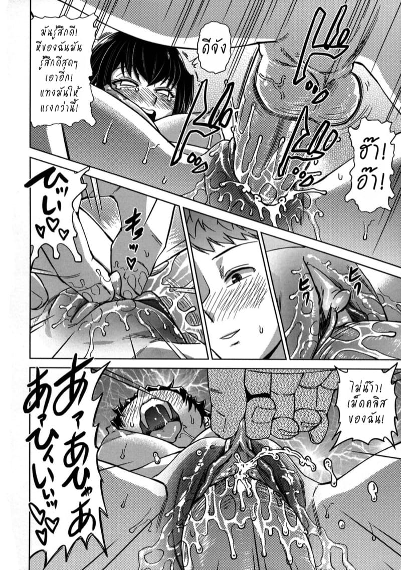 จัดให้ลืมสามีเก่า ภาพ 23