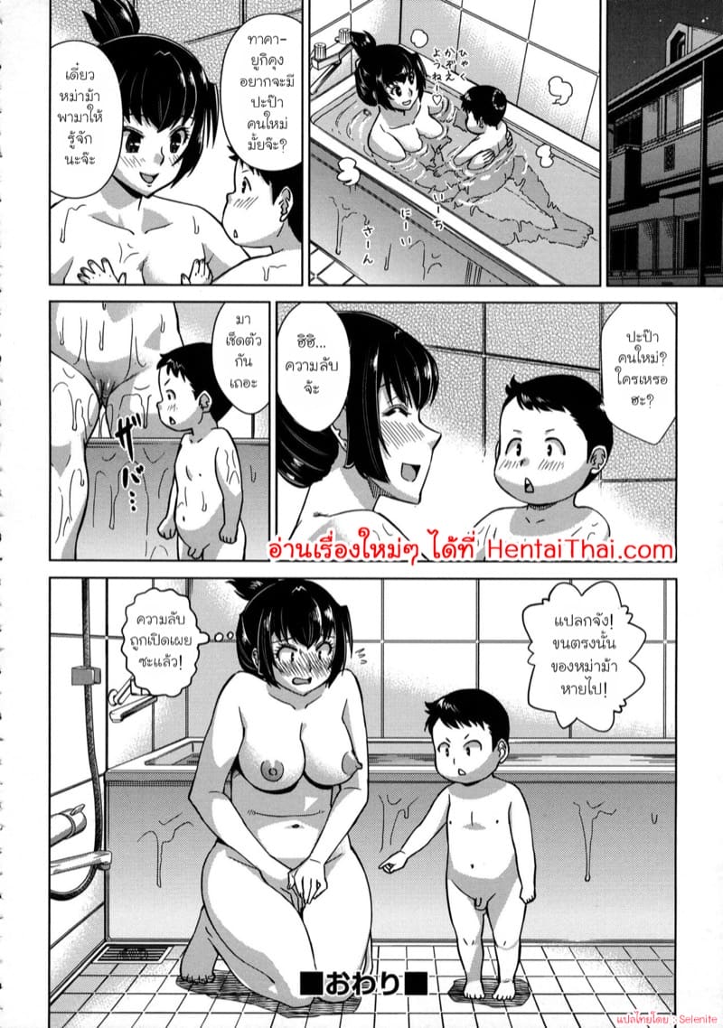 จัดให้ลืมสามีเก่า ภาพ 27