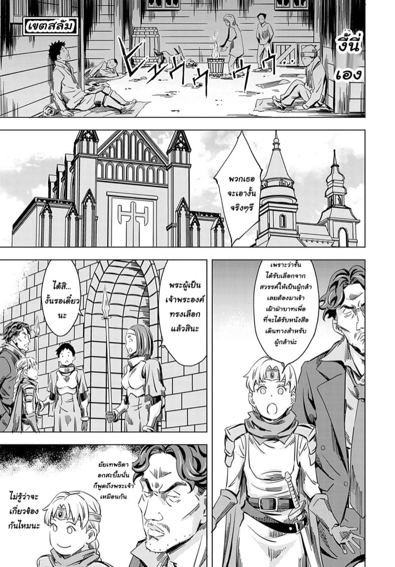 ถูกอัญเชิญไปปี้ ที่ต่างโลก 3 ภาพ 2