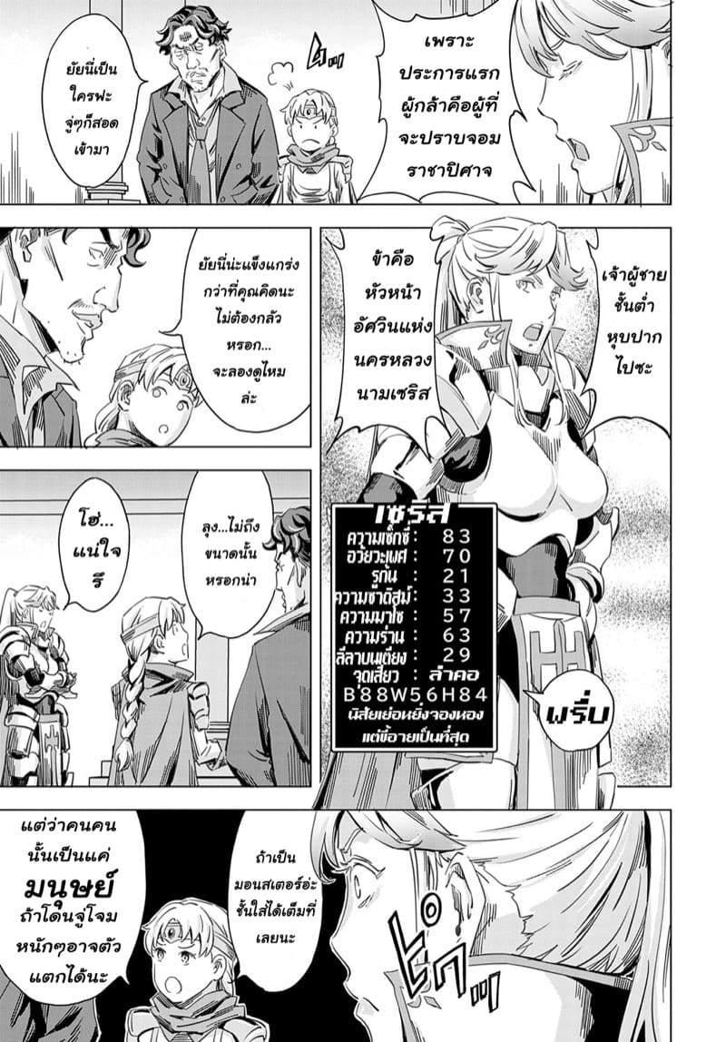 ถูกอัญเชิญไปปี้ ที่ต่างโลก 3 ภาพ 4