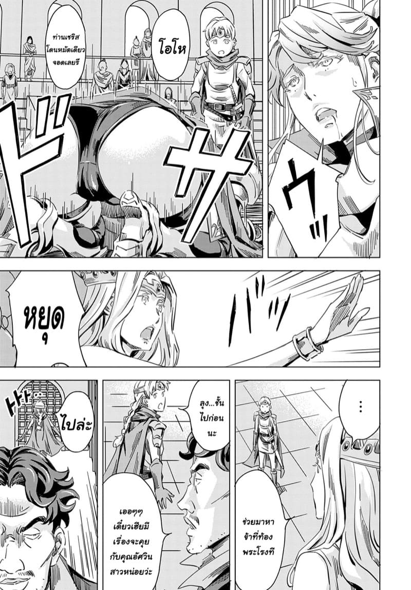 ถูกอัญเชิญไปปี้ ที่ต่างโลก 3 ภาพ 8