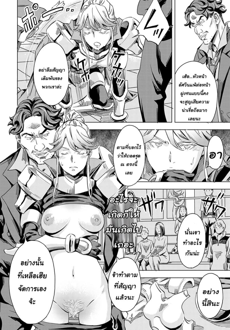 ถูกอัญเชิญไปปี้ ที่ต่างโลก 3 ภาพ 9