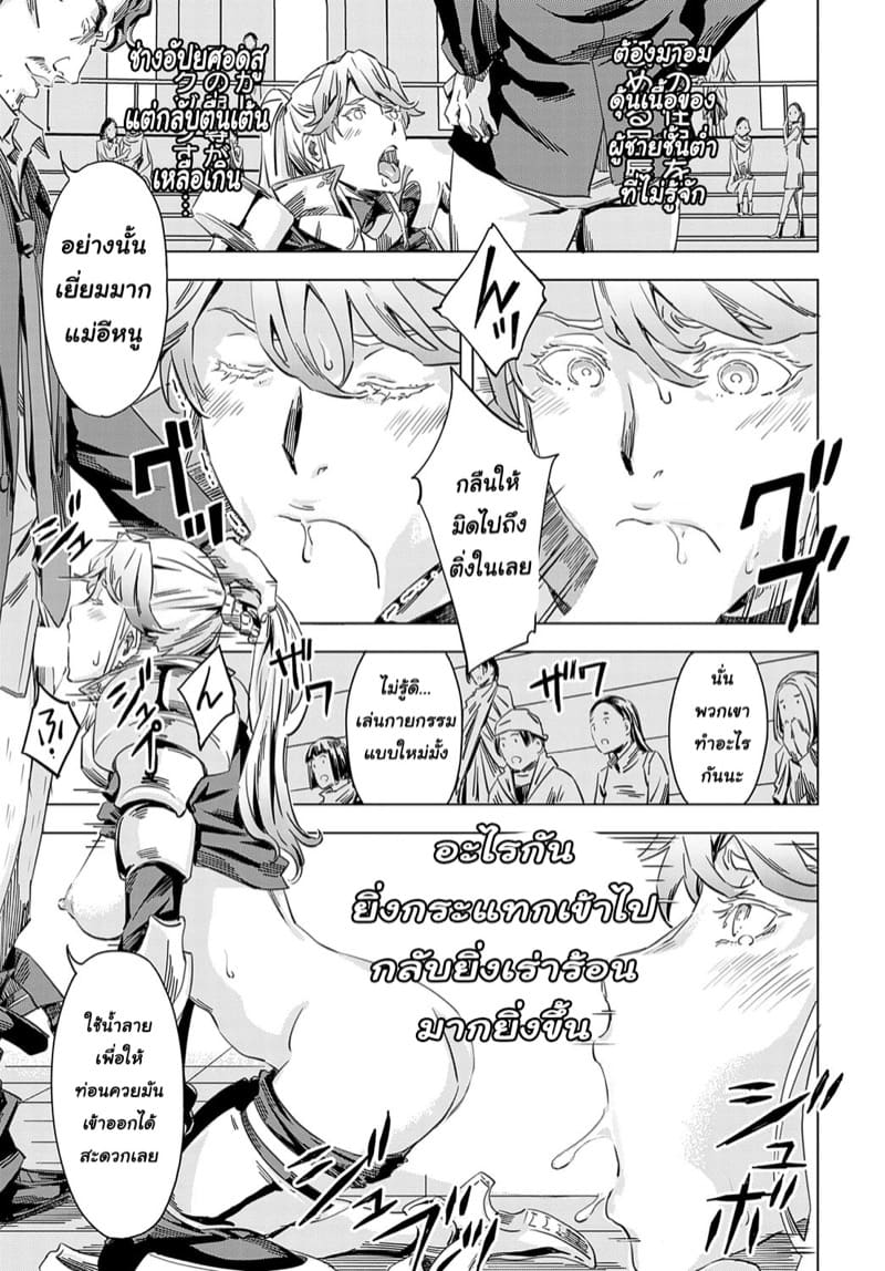 ถูกอัญเชิญไปปี้ ที่ต่างโลก 3 ภาพ 12