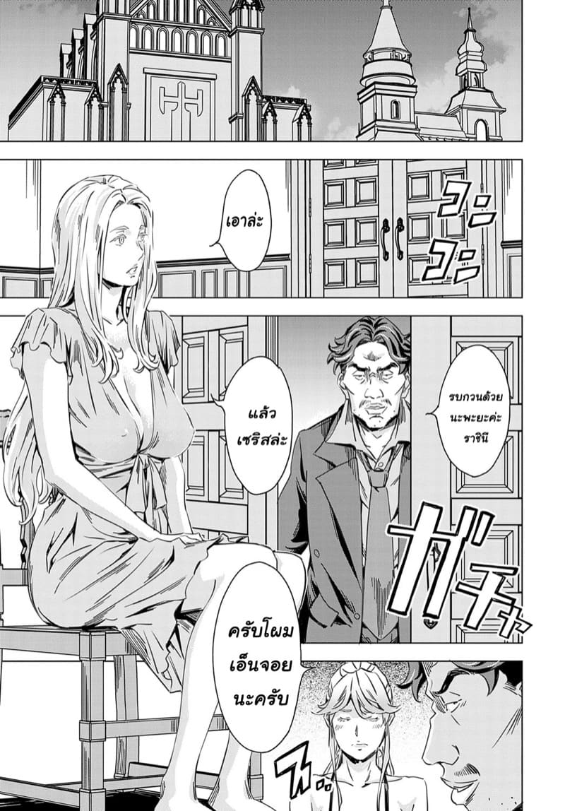 ถูกอัญเชิญไปปี้ ที่ต่างโลก 3 ภาพ 16