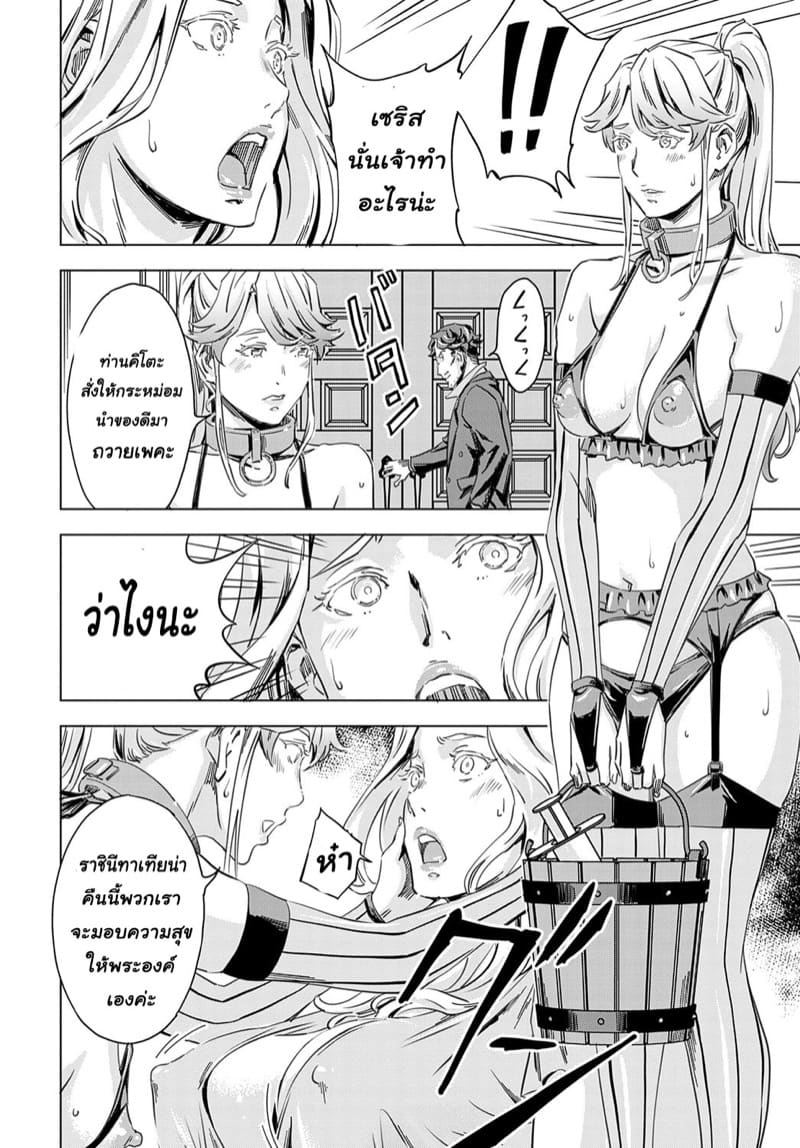 ถูกอัญเชิญไปปี้ ที่ต่างโลก 3 ภาพ 17