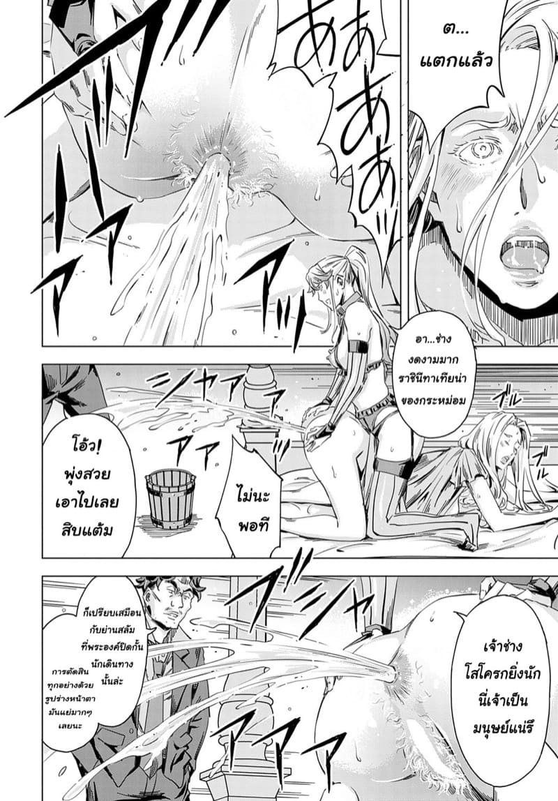 ถูกอัญเชิญไปปี้ ที่ต่างโลก 3 ภาพ 21