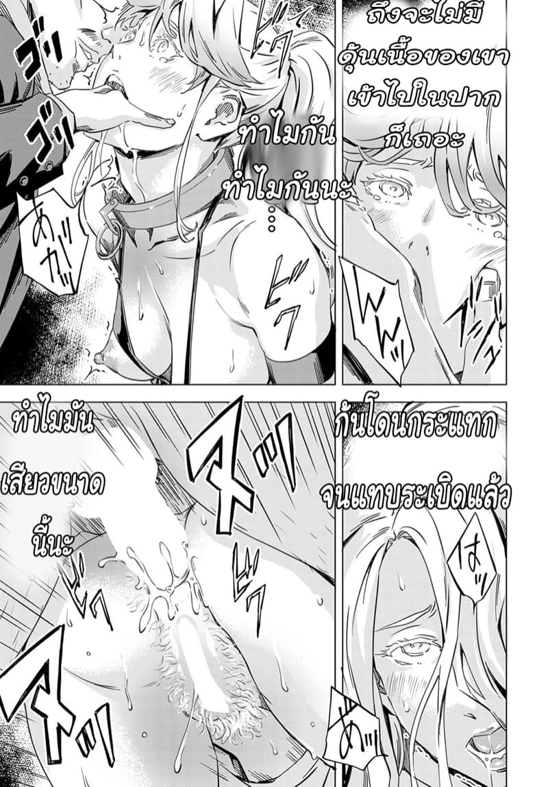 ถูกอัญเชิญไปปี้ ที่ต่างโลก 3 ภาพ 24