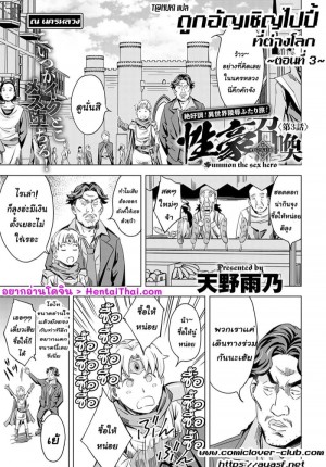 อ่านโดจิน ถูกอัญเชิญไปปี้ ที่ต่างโลก 3 แปลไทย