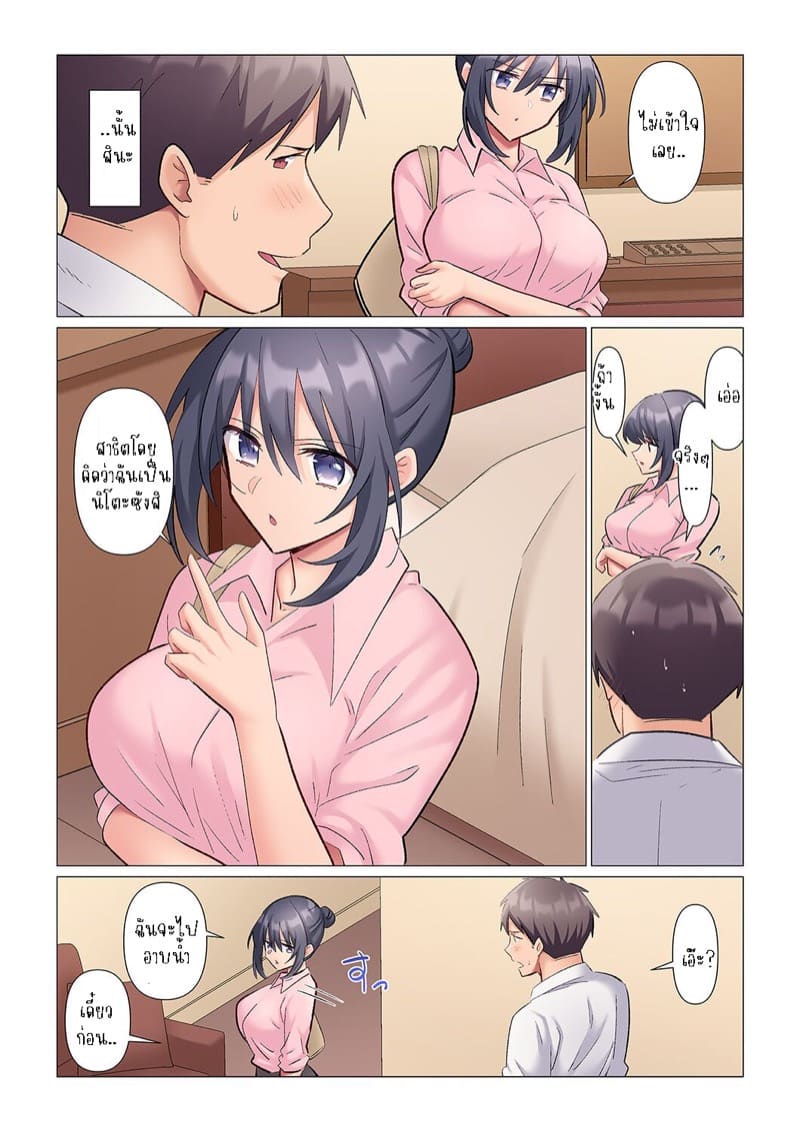 ช่วยทำให้ฉันเสร็จหน่อยสิ 7 ภาพ 9
