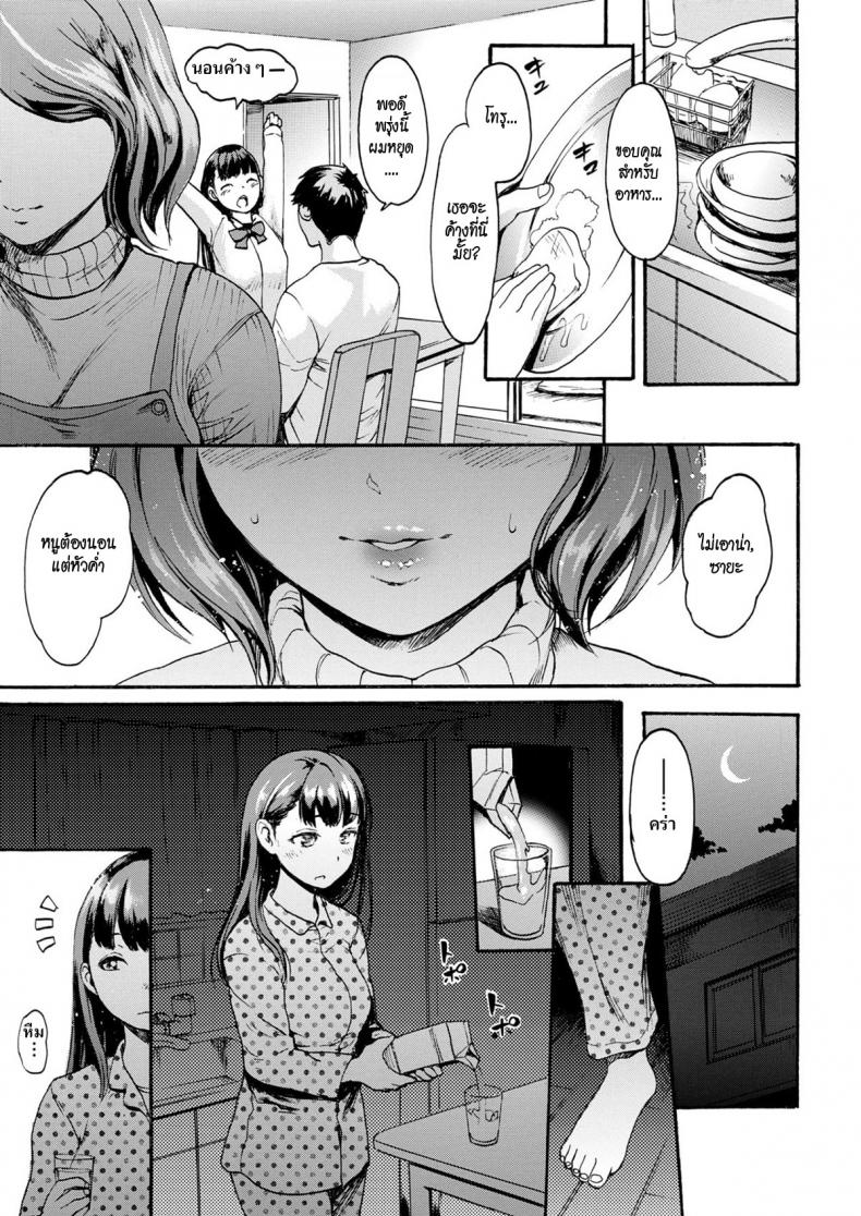 ผัวแม่คือแฟนเรา ภาพ 2