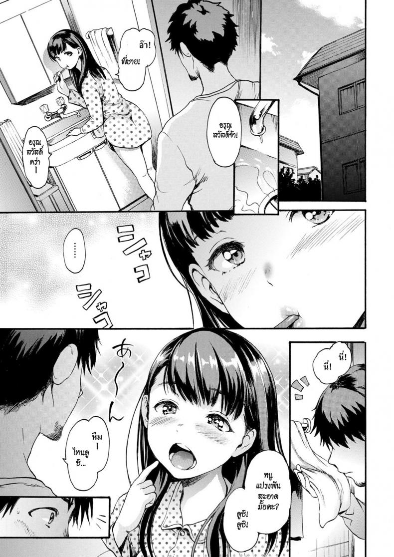 ผัวแม่คือแฟนเรา ภาพ 4