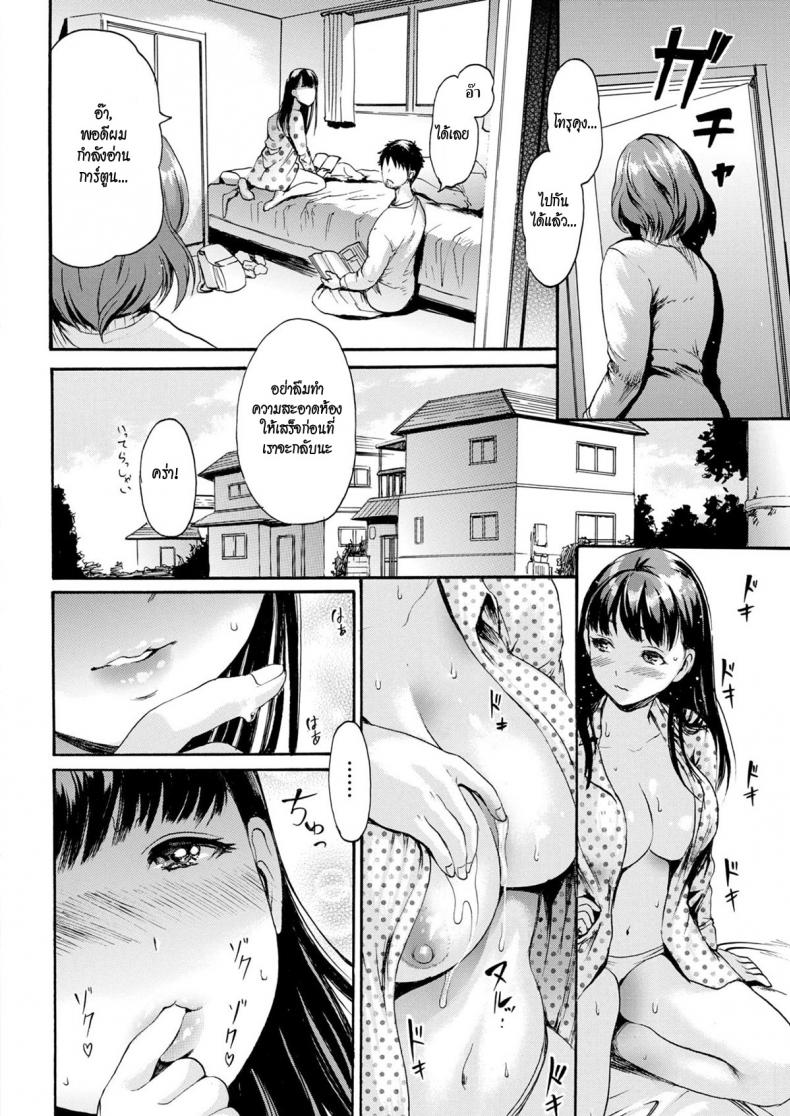 ผัวแม่คือแฟนเรา ภาพ 15