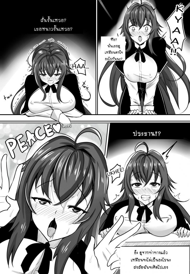 ข้ออ้างพาชู้เข้าห้อง ภาพ 5