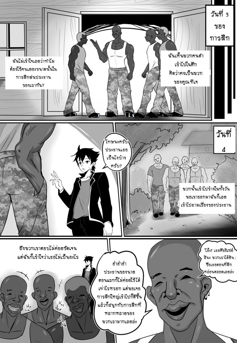 ข้ออ้างพาชู้เข้าห้อง ภาพ 6