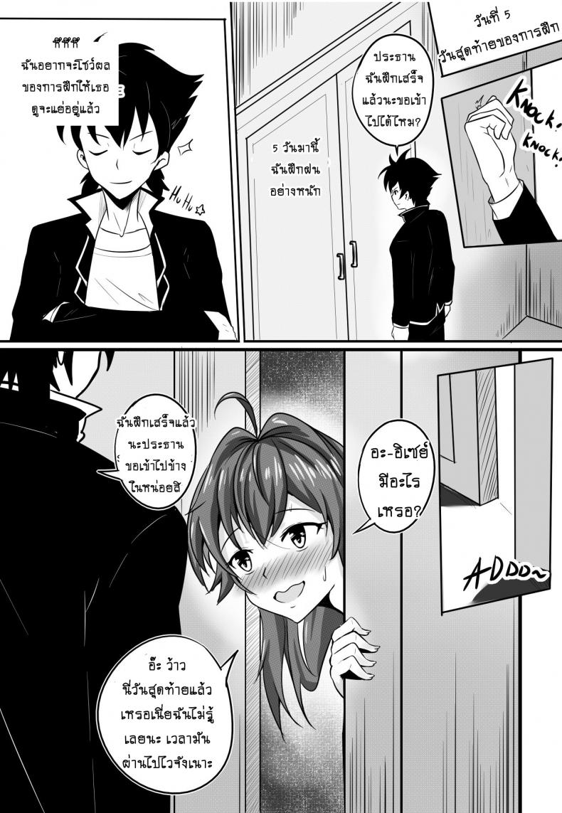 ข้ออ้างพาชู้เข้าห้อง ภาพ 7