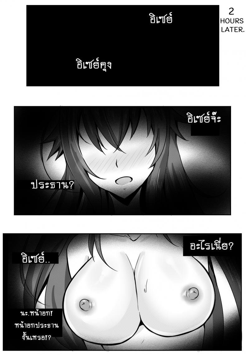 ข้ออ้างพาชู้เข้าห้อง ภาพ 9