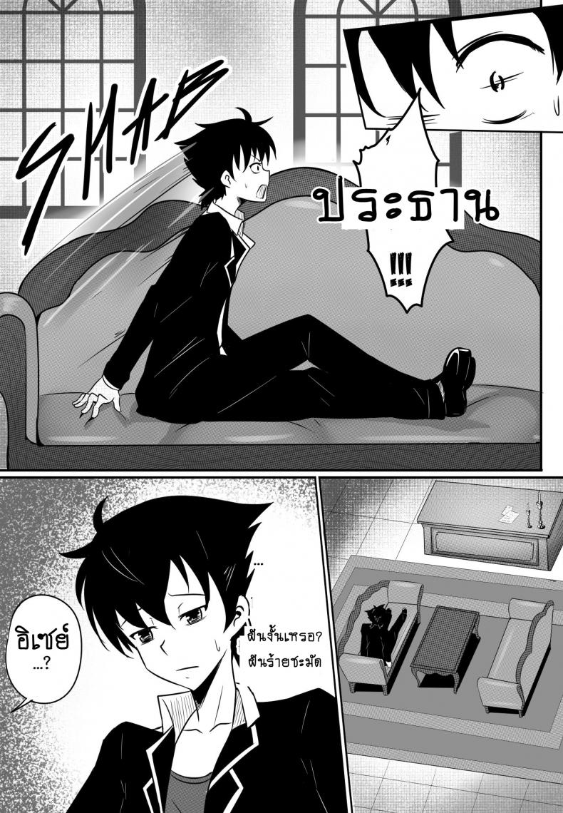 ข้ออ้างพาชู้เข้าห้อง ภาพ 11