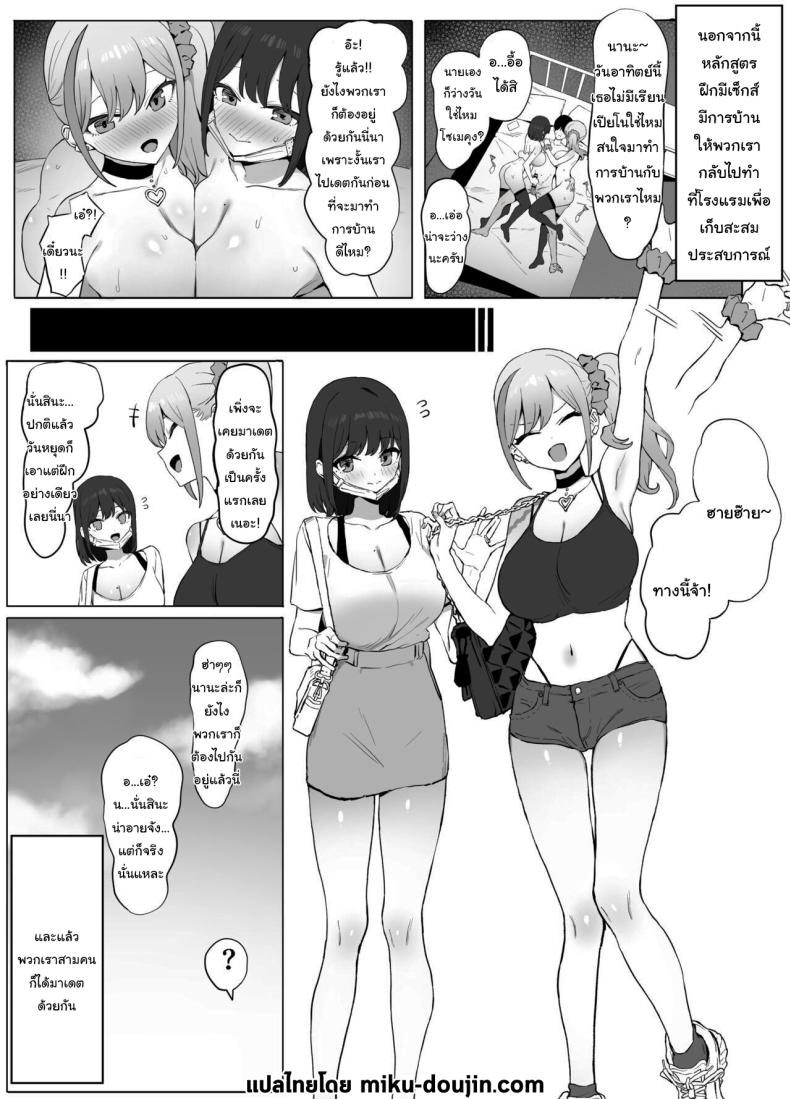 หลักสูตรฝึกเซ็กส์ 2 ภาพ 1