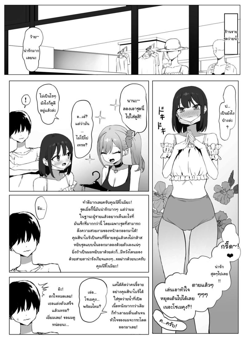 หลักสูตรฝึกเซ็กส์ 2 ภาพ 2