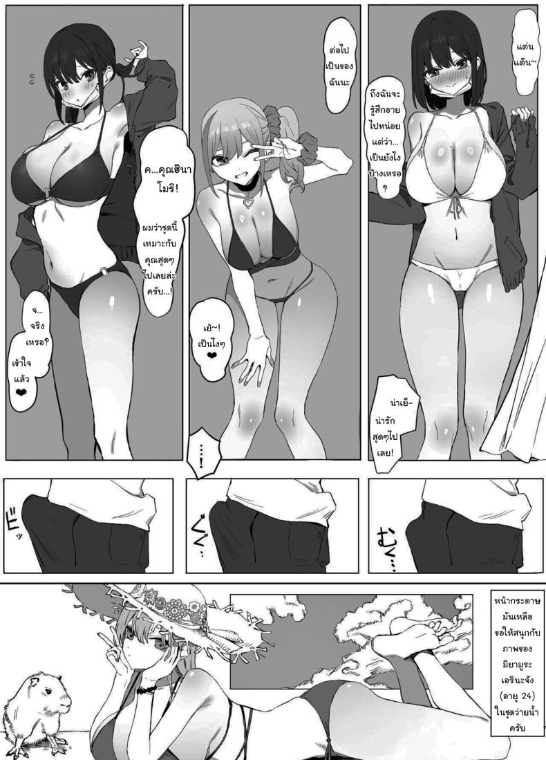 หลักสูตรฝึกเซ็กส์ 2 ภาพ 3