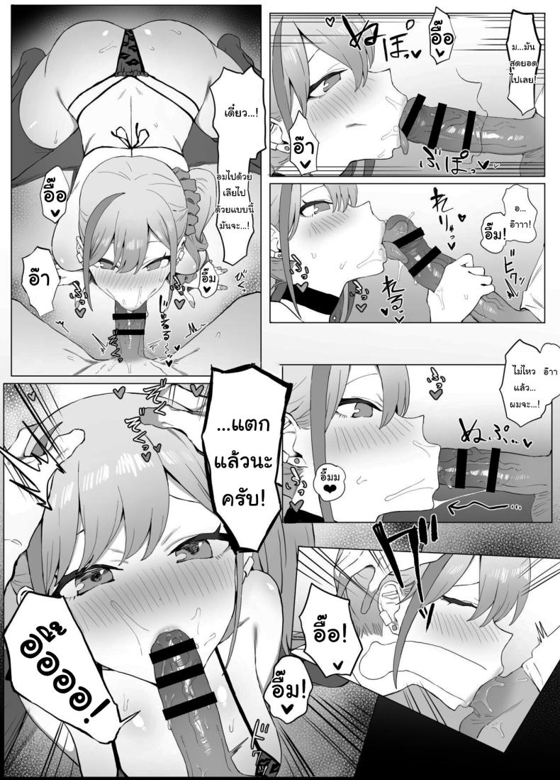 หลักสูตรฝึกเซ็กส์ 2 ภาพ 6