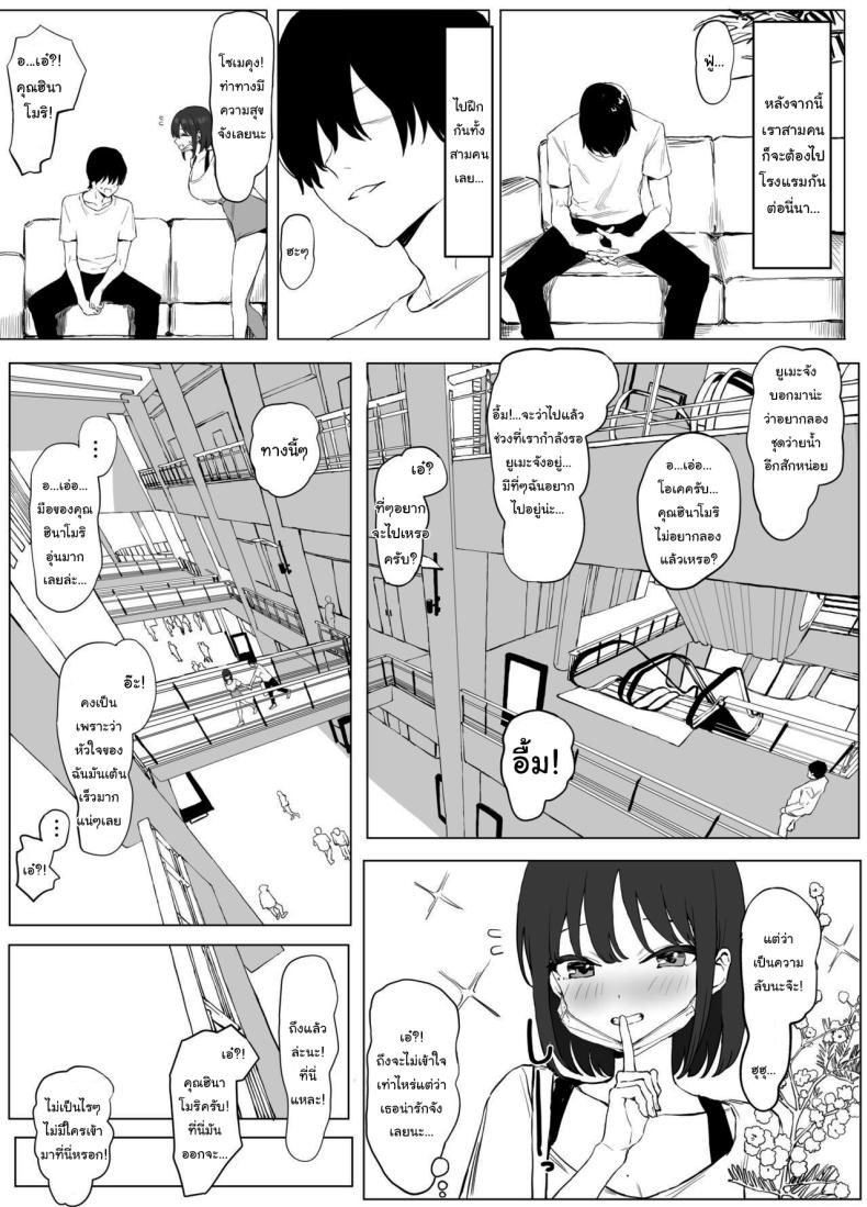 หลักสูตรฝึกเซ็กส์ 2 ภาพ 8