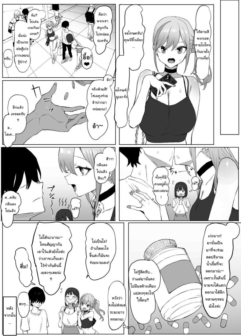 หลักสูตรฝึกเซ็กส์ 2 ภาพ 14