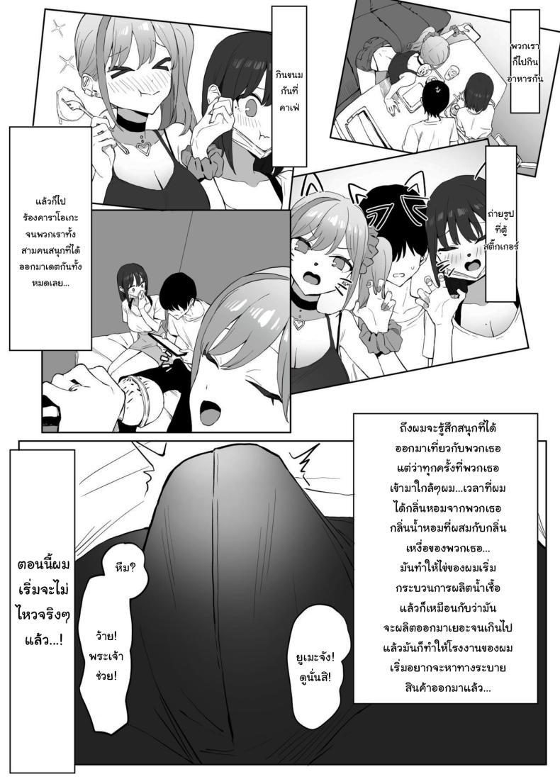 หลักสูตรฝึกเซ็กส์ 2 ภาพ 15