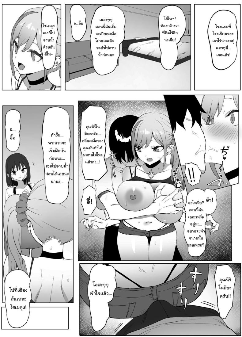 หลักสูตรฝึกเซ็กส์ 2 ภาพ 16