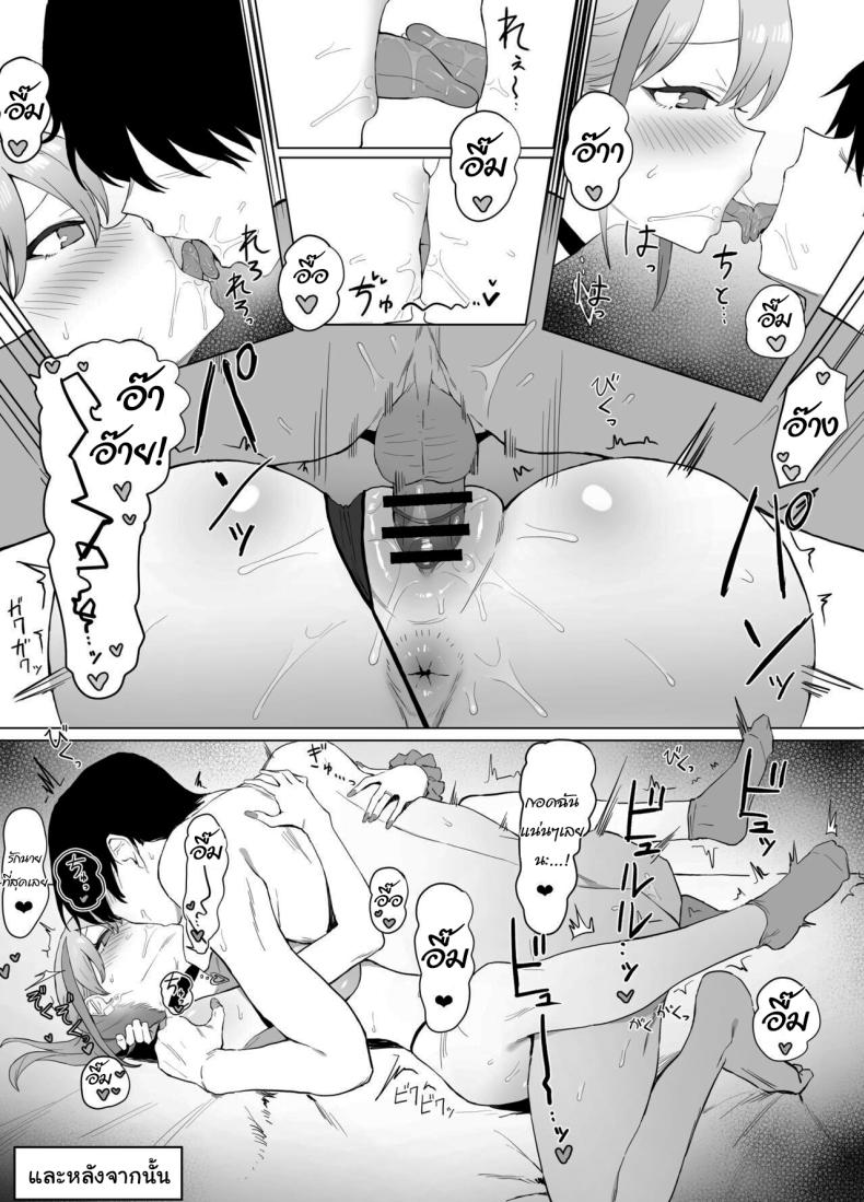 หลักสูตรฝึกเซ็กส์ 2 ภาพ 22