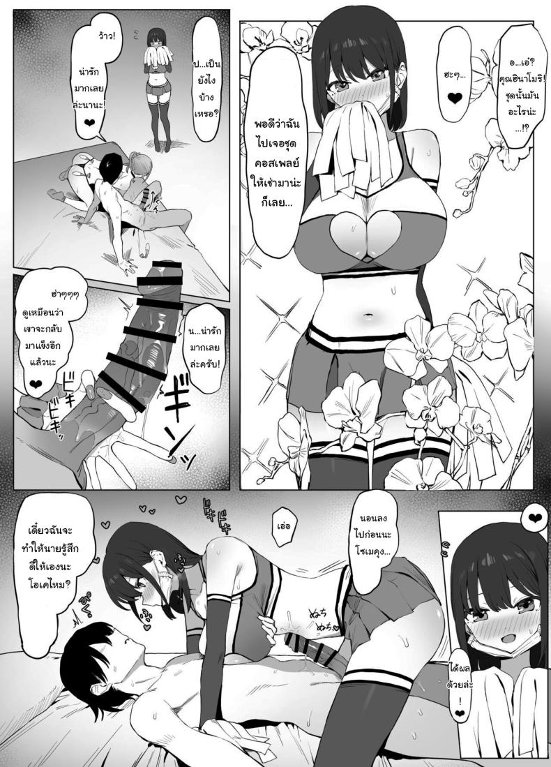 หลักสูตรฝึกเซ็กส์ 2 ภาพ 40