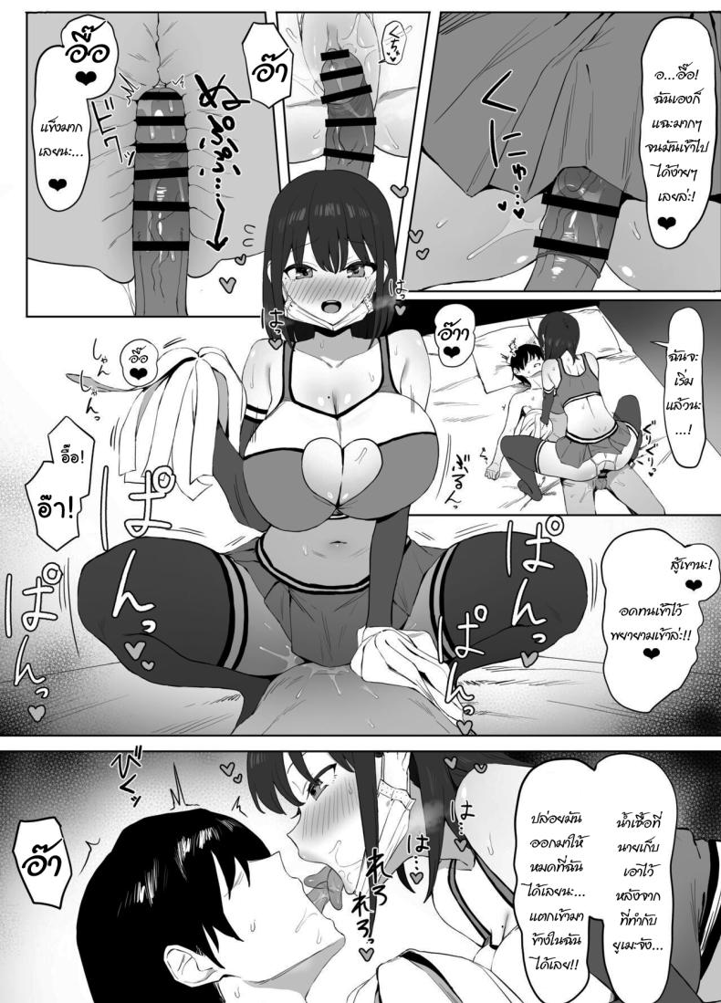 หลักสูตรฝึกเซ็กส์ 2 ภาพ 41