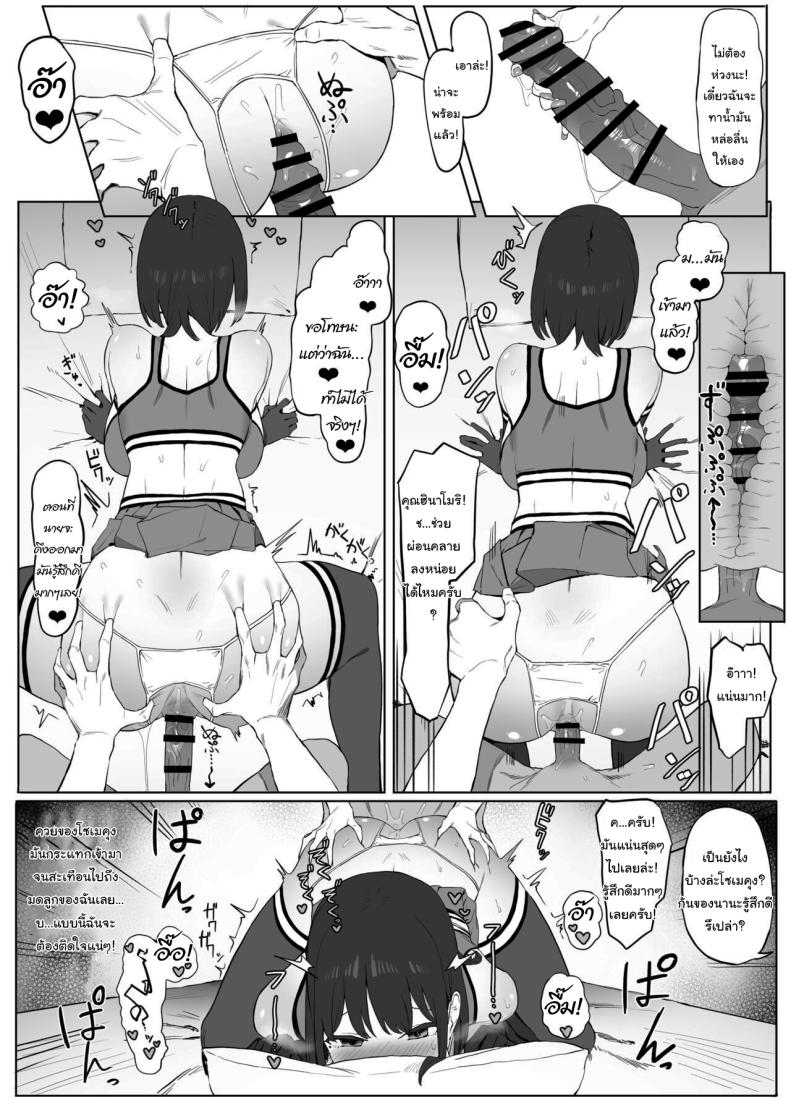 หลักสูตรฝึกเซ็กส์ 2 ภาพ 45