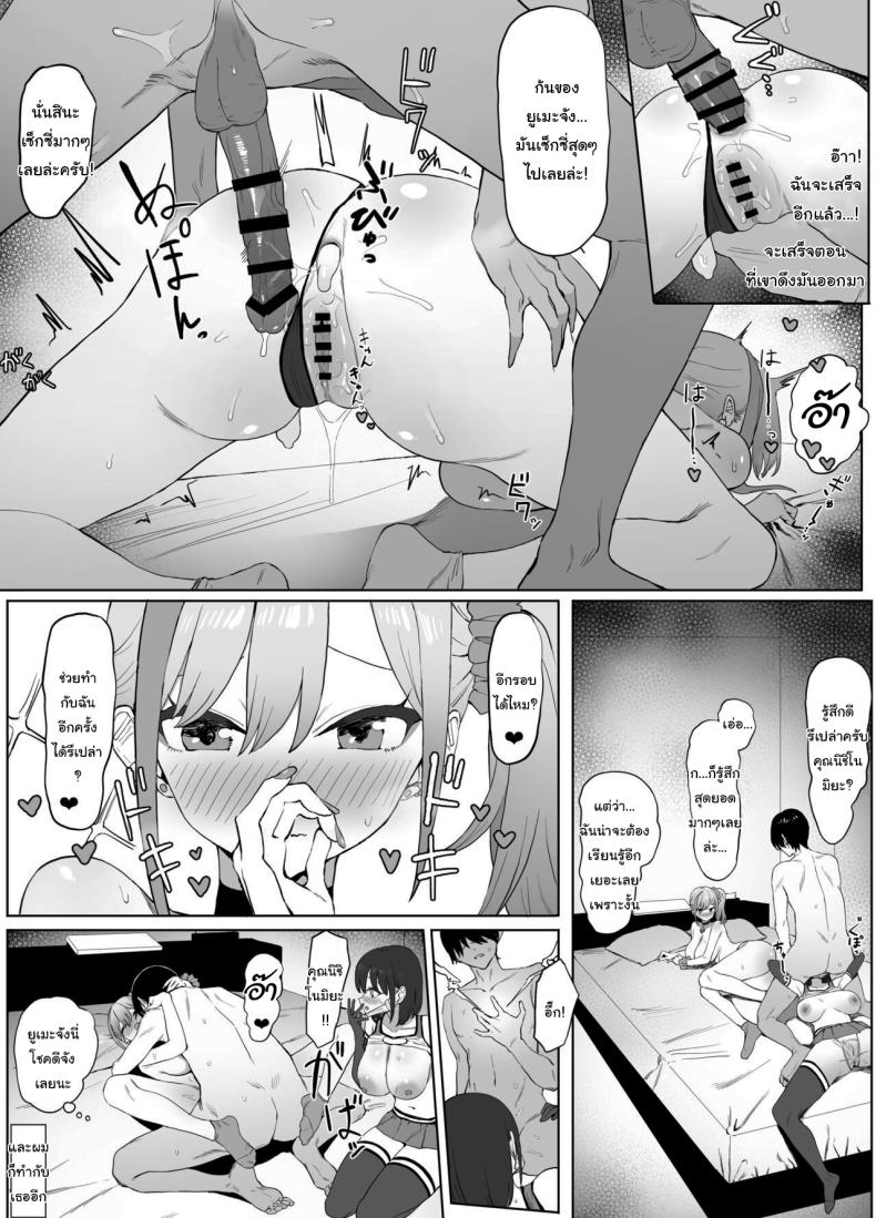 หลักสูตรฝึกเซ็กส์ 2 ภาพ 51