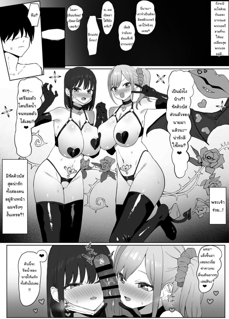 หลักสูตรฝึกเซ็กส์ 2 ภาพ 54