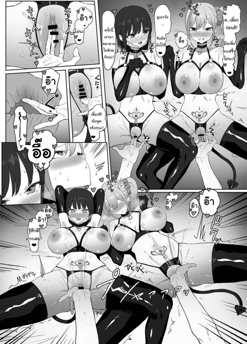 หลักสูตรฝึกเซ็กส์ 2 ภาพ 62