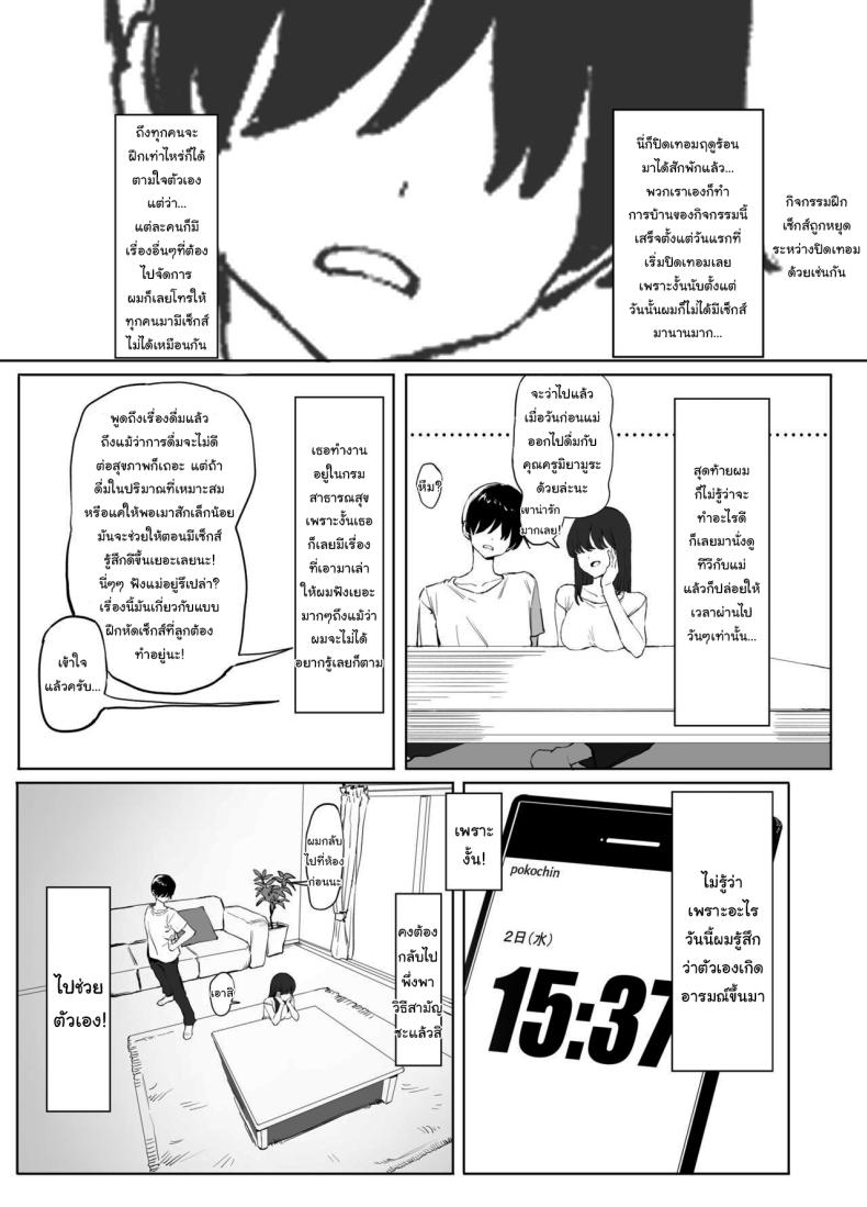 หลักสูตรฝึกเซ็กส์ 2 ภาพ 68