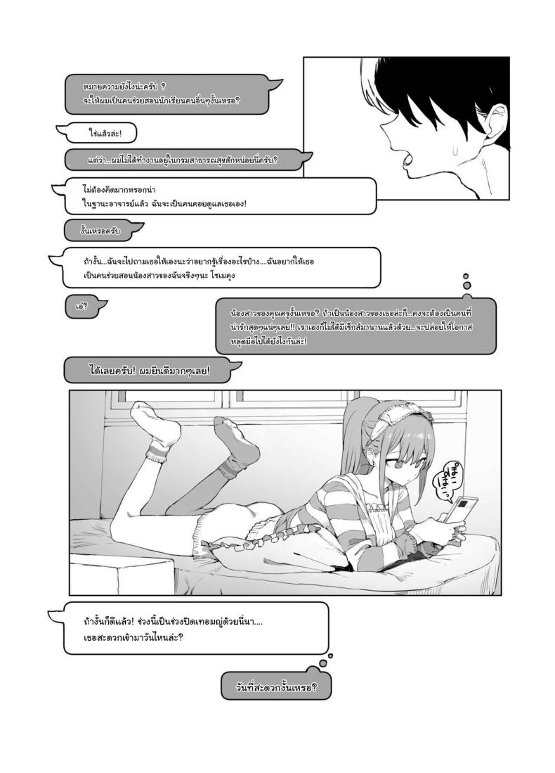 หลักสูตรฝึกเซ็กส์ 2 ภาพ 71