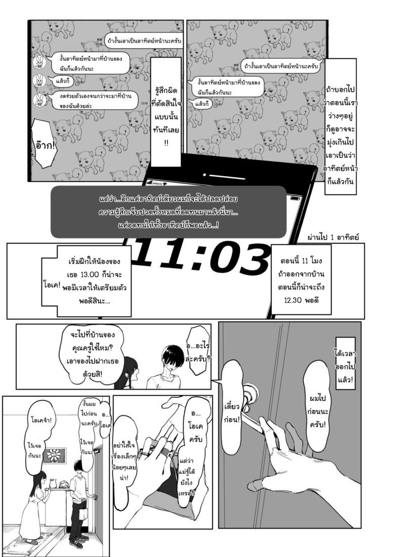 หลักสูตรฝึกเซ็กส์ 2 ภาพ 72