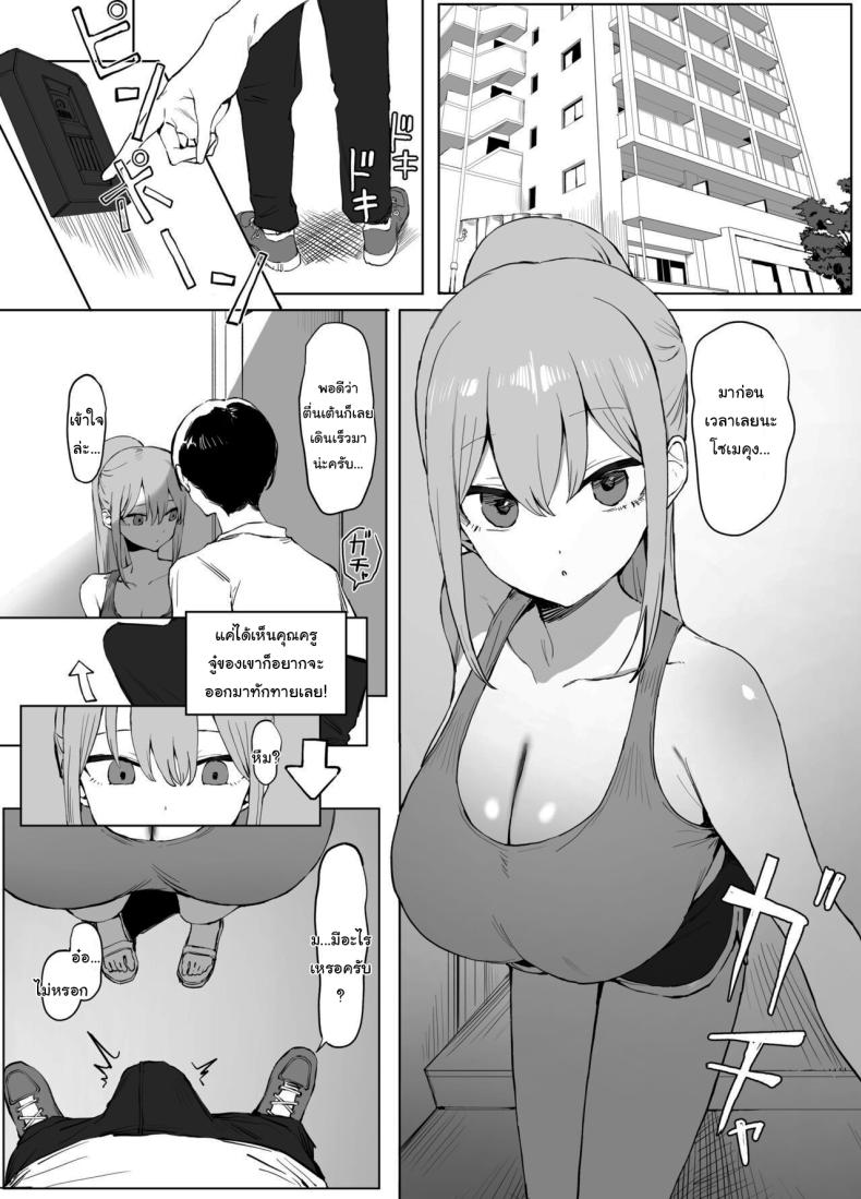 หลักสูตรฝึกเซ็กส์ 2 ภาพ 73