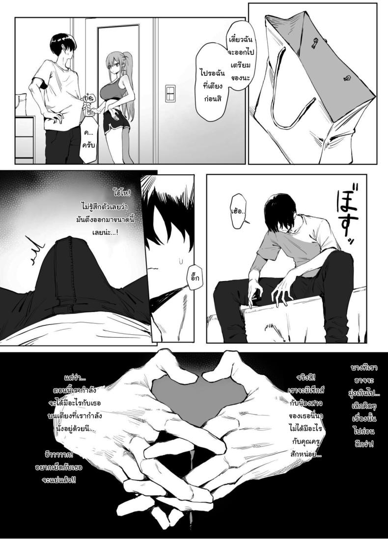 หลักสูตรฝึกเซ็กส์ 2 ภาพ 74