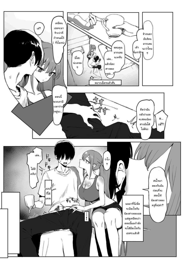 หลักสูตรฝึกเซ็กส์ 2 ภาพ 75