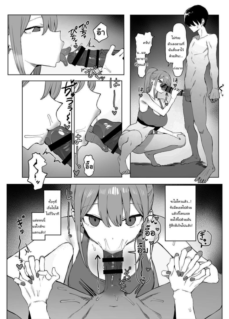 หลักสูตรฝึกเซ็กส์ 2 ภาพ 77