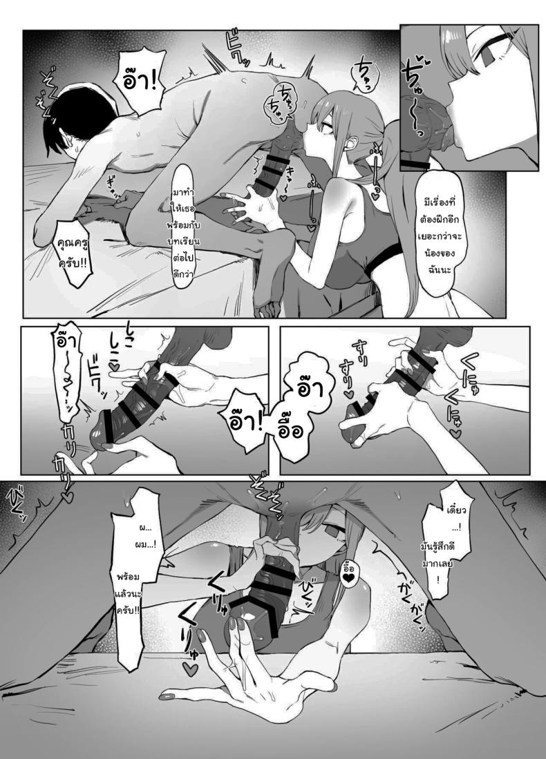 หลักสูตรฝึกเซ็กส์ 2 ภาพ 80