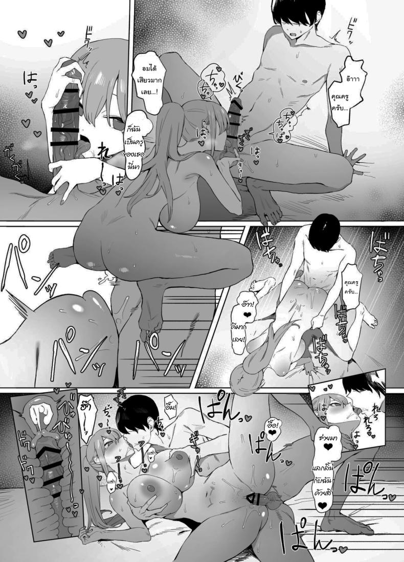 หลักสูตรฝึกเซ็กส์ 2 ภาพ 87