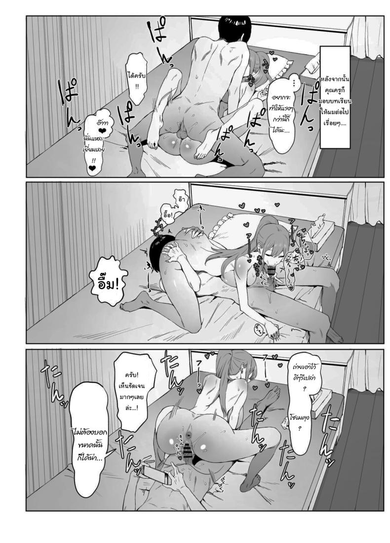 หลักสูตรฝึกเซ็กส์ 2 ภาพ 88