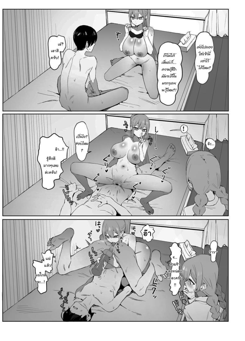 หลักสูตรฝึกเซ็กส์ 2 ภาพ 89